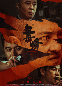 农村小荡男娃
